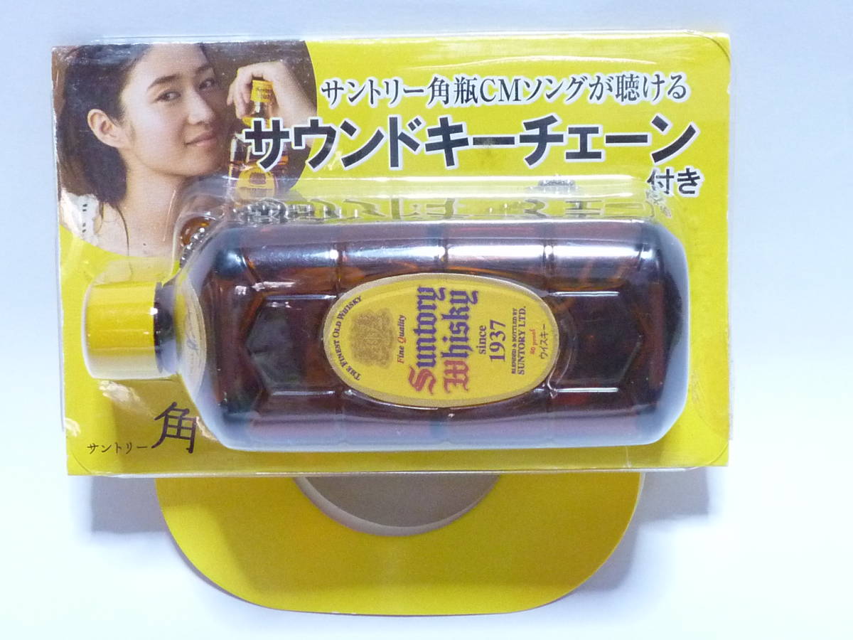 新品 非売品 非開封 サントリー 角瓶 Cmソング 石川さゆり ウィスキ がお好きでしょ 女優 小雪 ハイボール サウンドキーチェーン 希少 の落札情報詳細 ヤフオク落札価格情報 オークフリー スマートフォン版