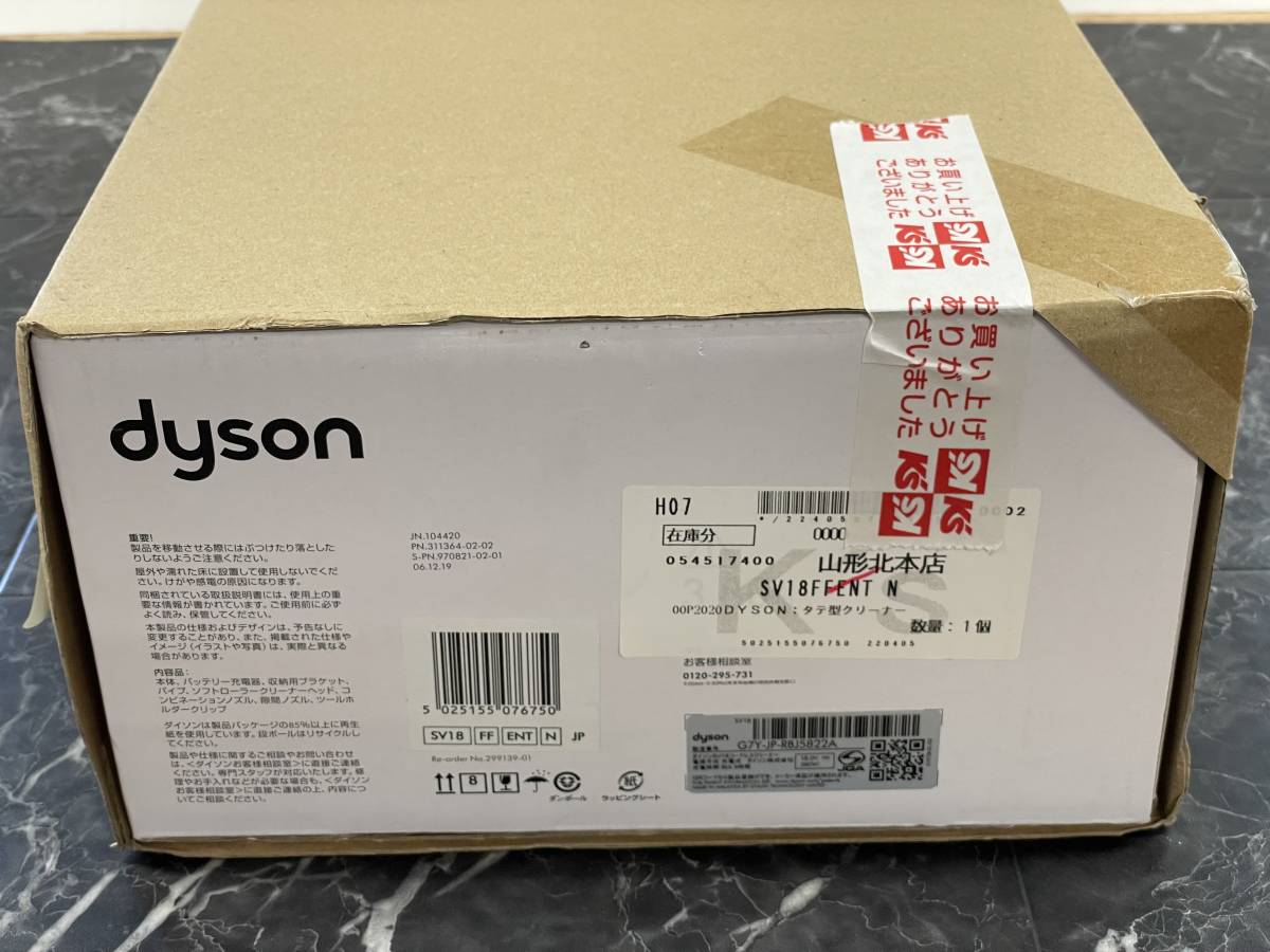 新品未使用 ダイソン Dyson SV18 FF ENT N 未使用】【未開封
