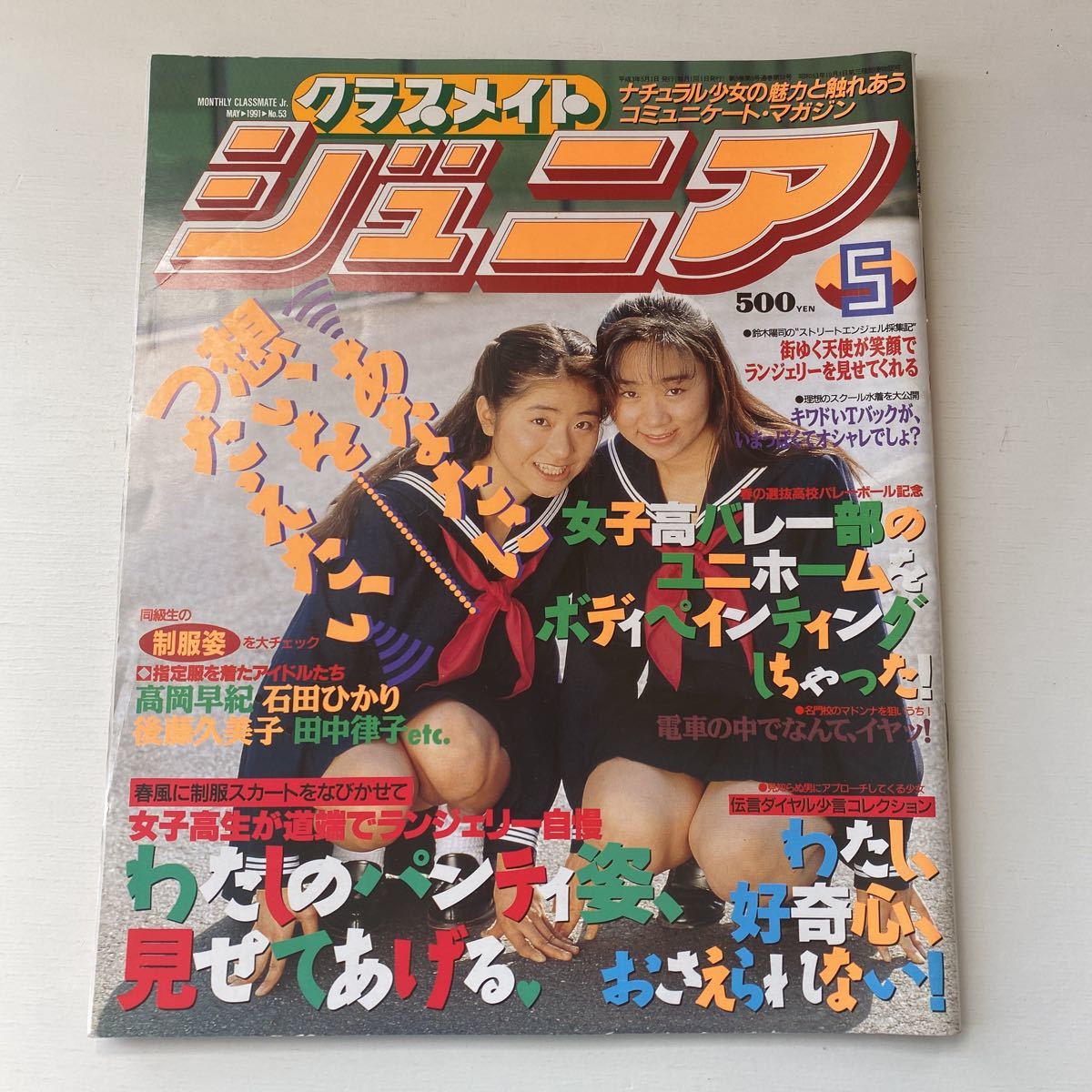 SP-2 平沢進【絶版本】今月末までの限定値下げ