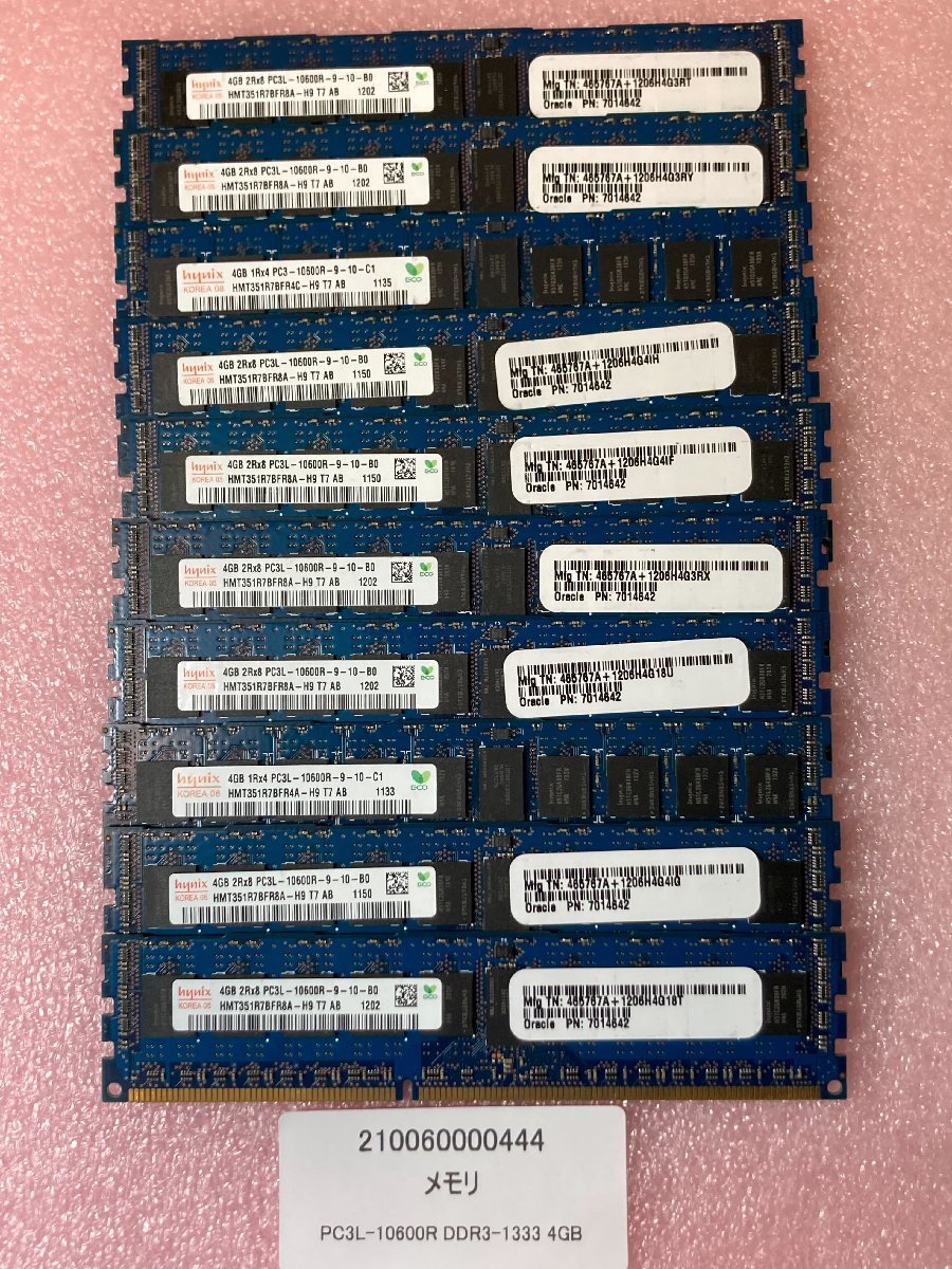 Hynix 4gb 2rx8 Pc3 10600u 9 10 B0 【中古】M hp 2GB 2RX8 PC3-10600R-9-11-B0 二枚 / hynix 2GB 1Rx8 PC3-10600U-9