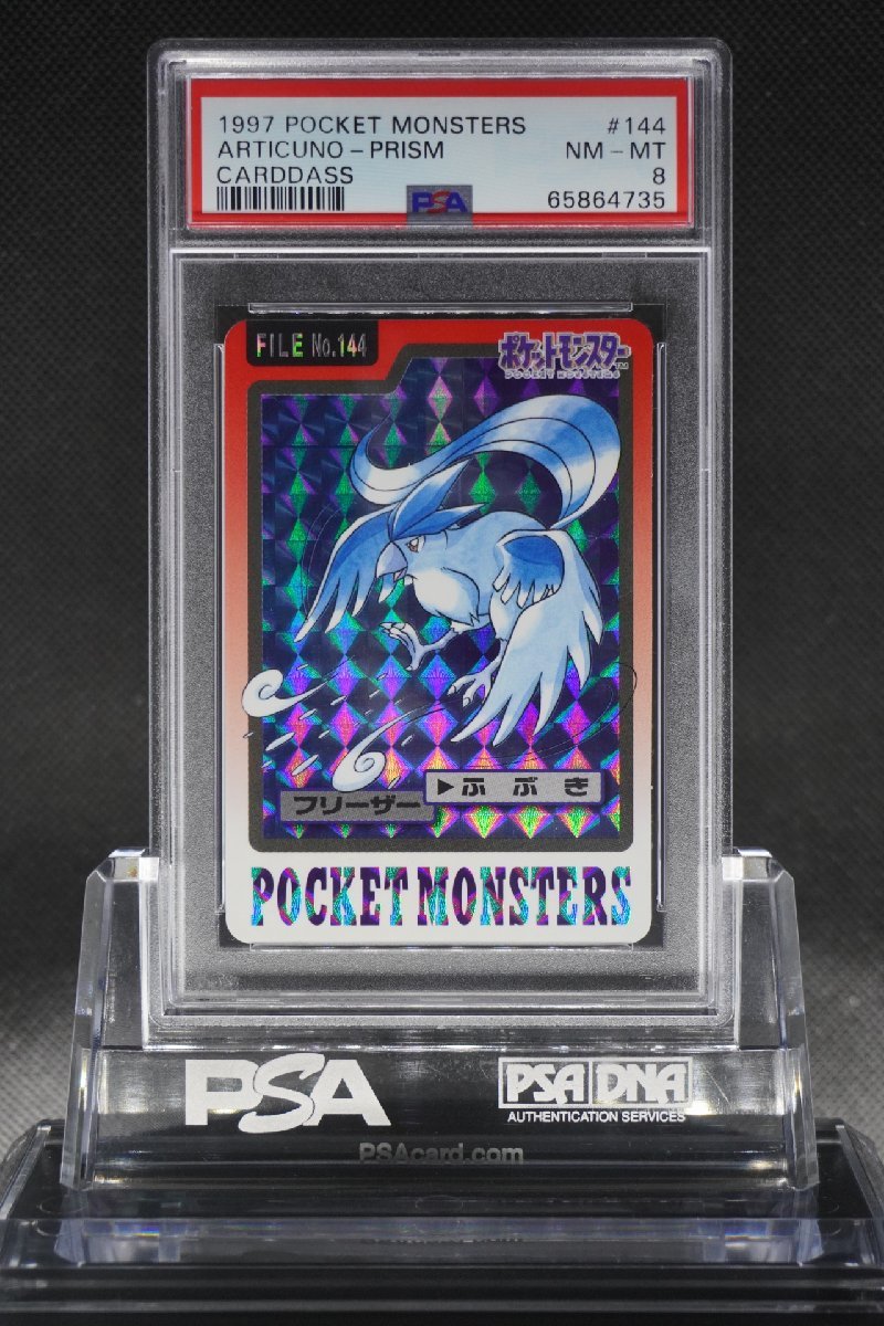目立った傷や汚れなし】PSA8 フリーザー カードダス プリズム ポケモン