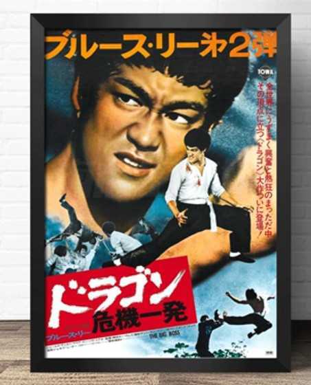 【新品】 ブルース・リー …