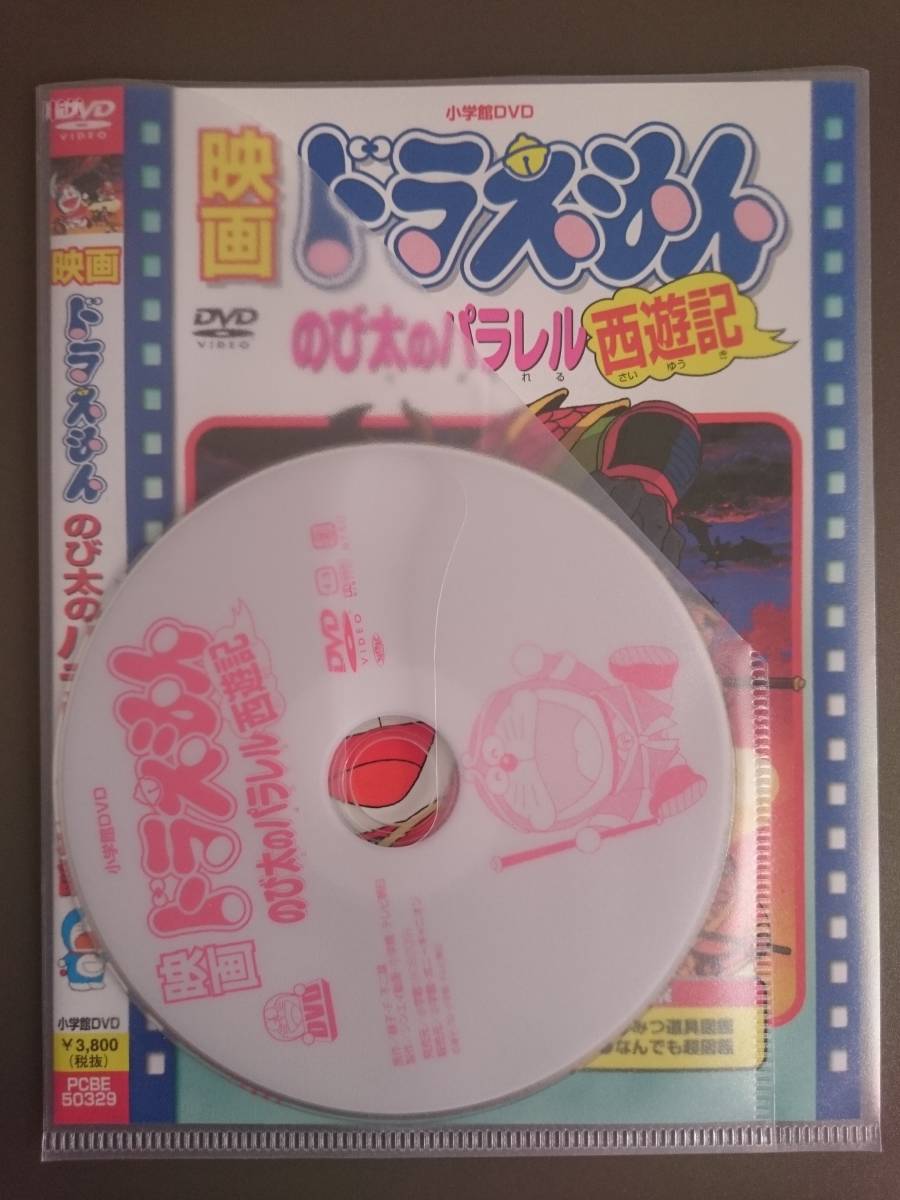 エポック Lcdゲーム ドラえもんのび太のパラレル西遊記 の落札情報詳細 ヤフオク落札価格情報 オークフリー スマートフォン版