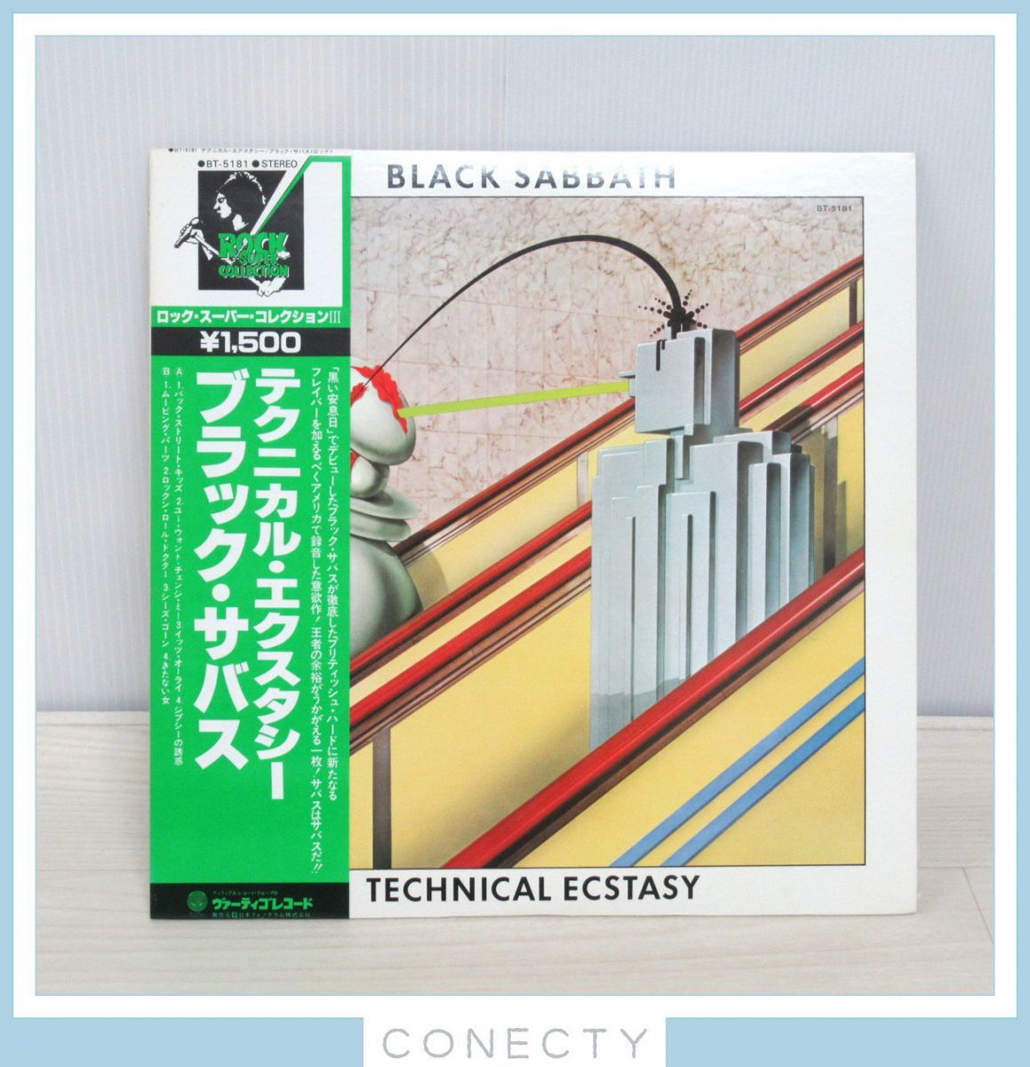 ボムトリップパラダイス CD 廃盤 希少 代々木忠 瞑想
