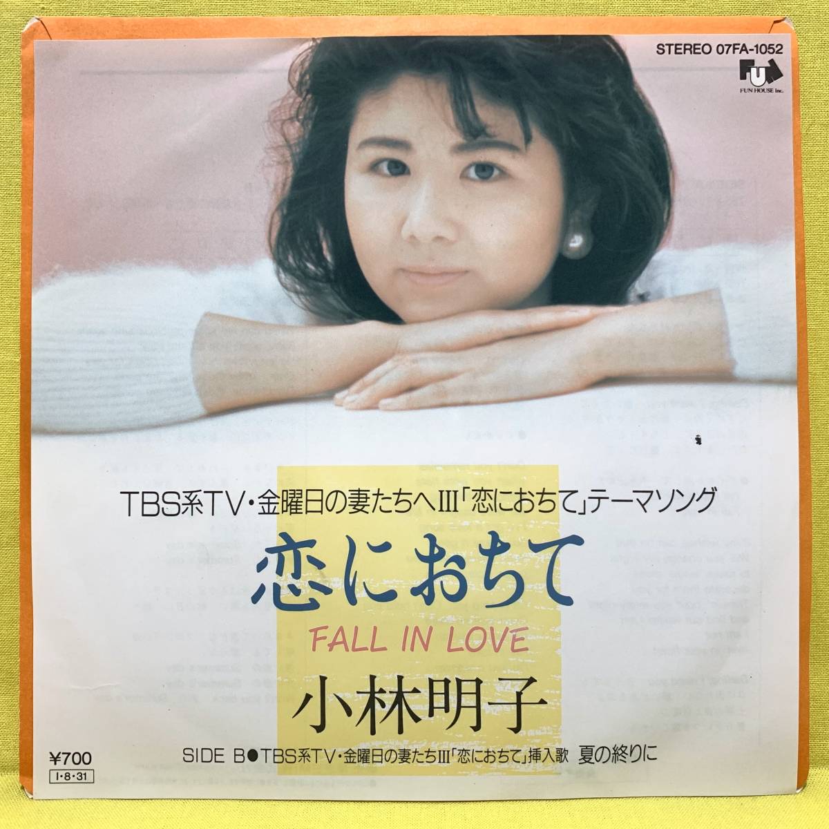 9【希少ver.違い/ドイツ原盤】小林明子『恋におちて Fall in love