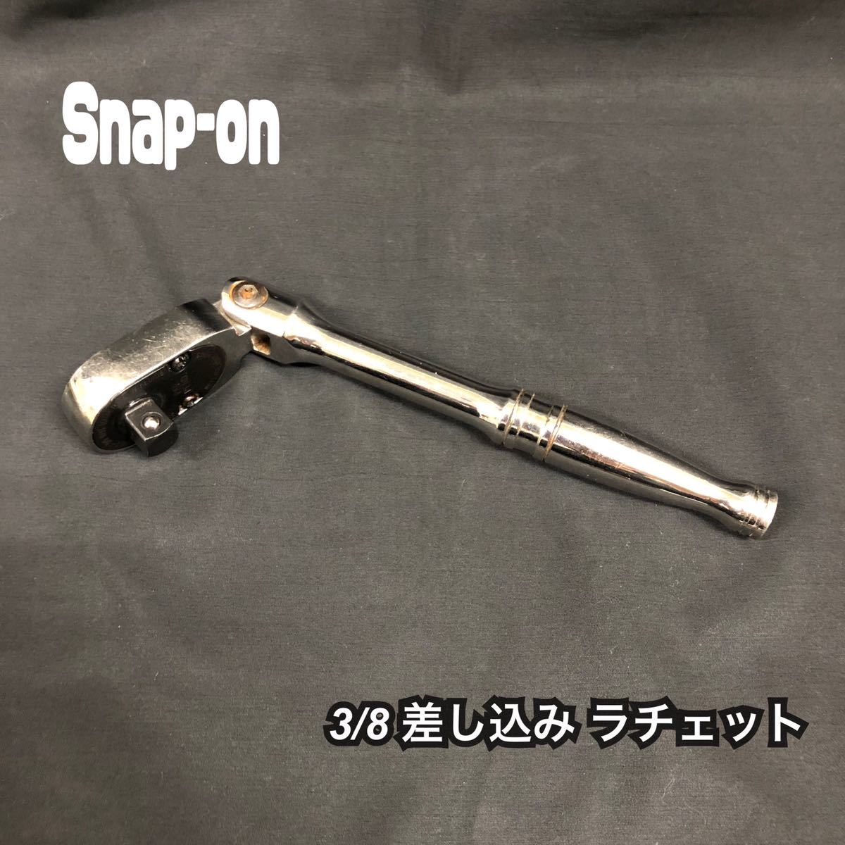 スナップオン snap-on もどかしい 首振りラチェット FF80 中古 3/8