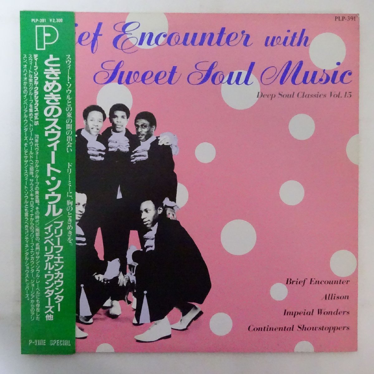 【やや傷や汚れあり】13069863;【帯付/PVINE】V.A.(ブリーフ・エンカウンター, etc) / Brief Encounter