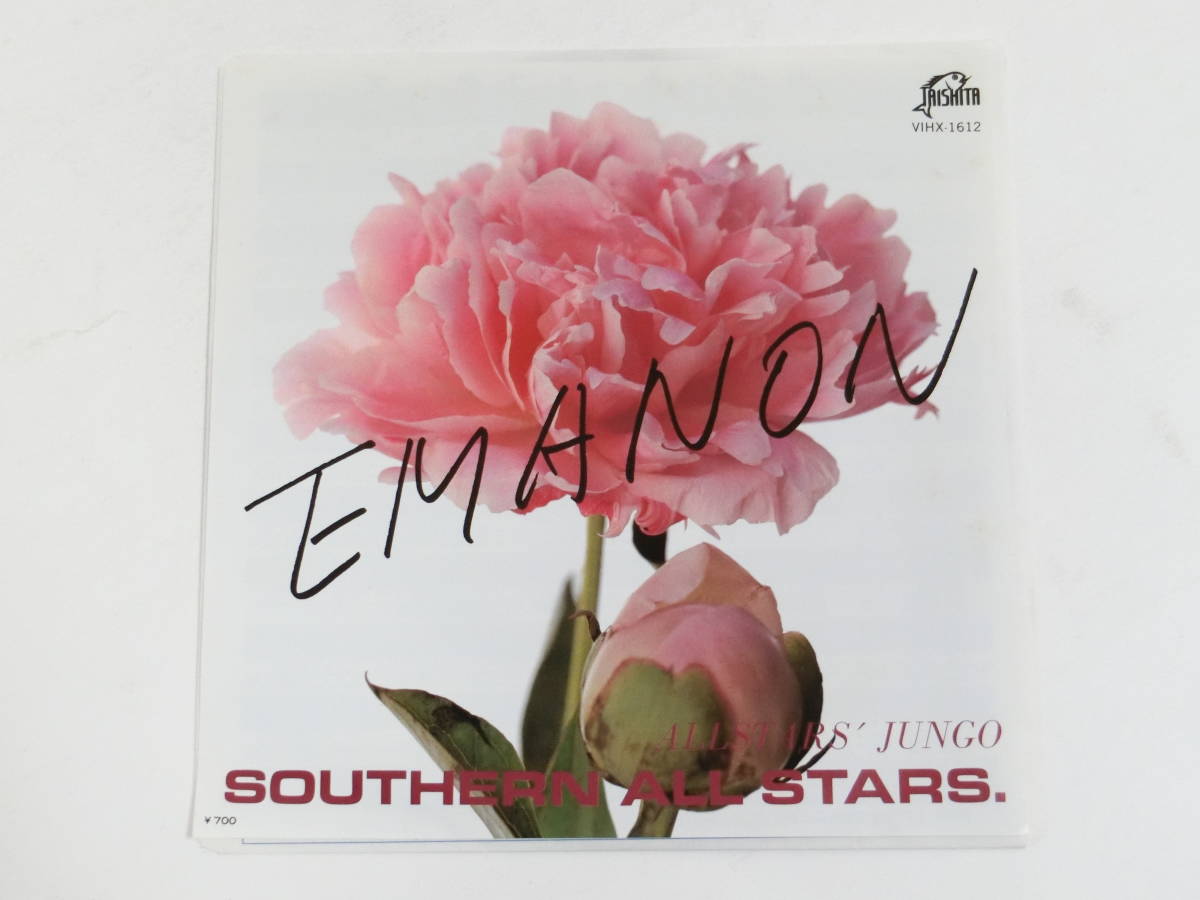 希少盤/送料無料】サザンオールスターズ/EMANON/EP盤/桑田佳祐 の落札情報詳細| ヤフオク落札価格情報 オークフリー・スマートフォン版 希少盤/送料無料】サザンオールスターズ/EMANON/EP盤/桑田佳祐 の落札情報詳細| ヤフオク落札価格情報 オークフリー・スマートフォン版