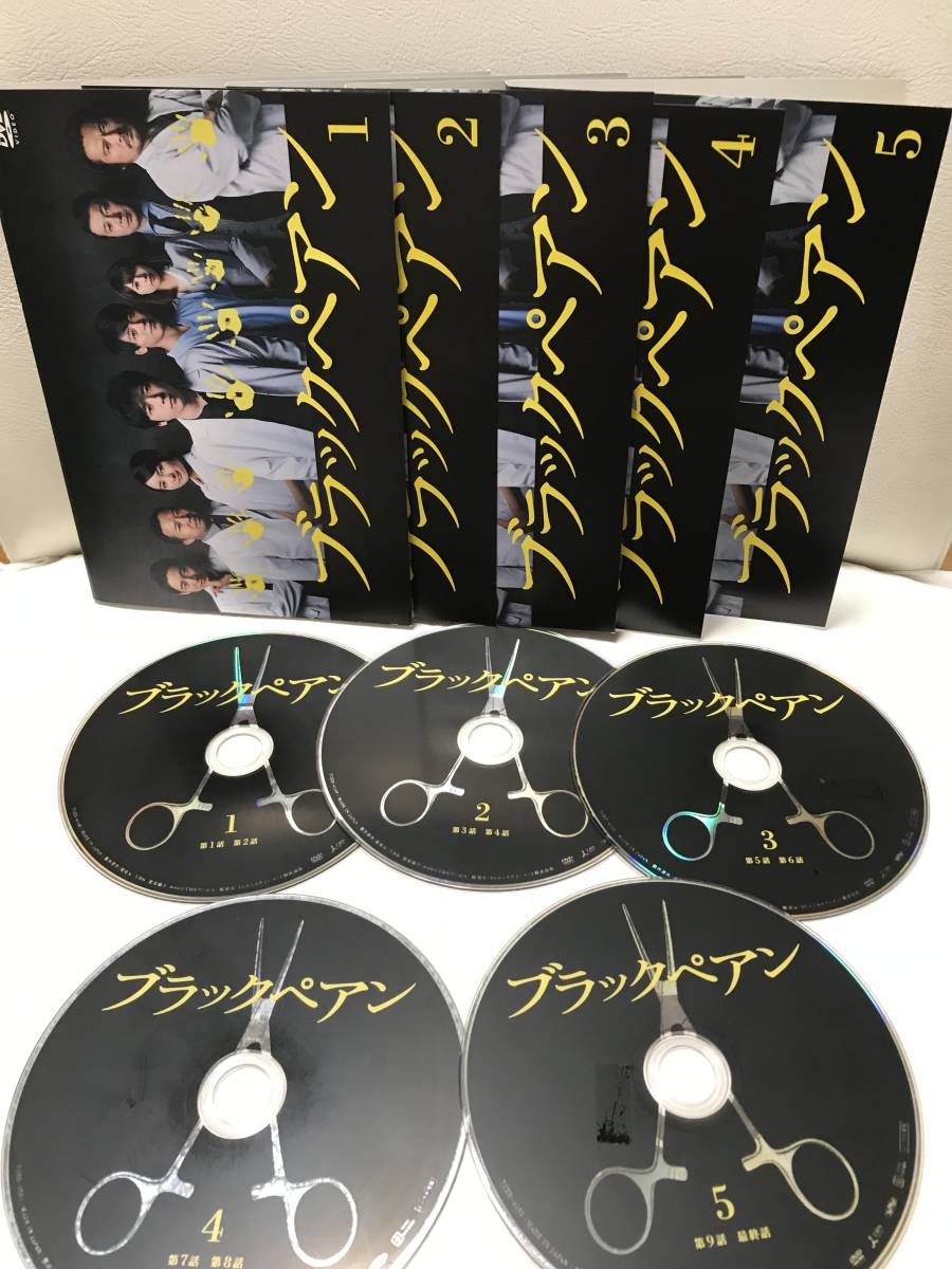 ブラックペアン DVD 全5巻 ☆二宮和也 / 竹内涼真