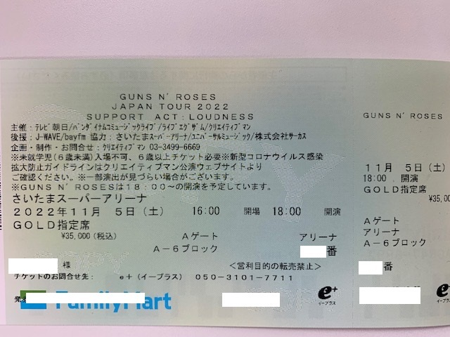 限定350枚GUNS N' ROSES リトグラフ2022 DAY1