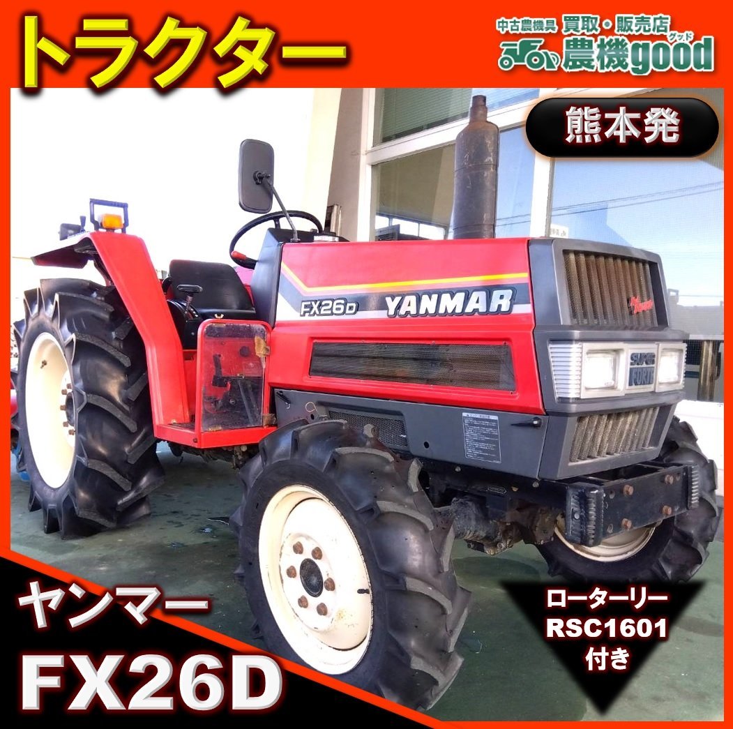 ヤンマーf 値下げ