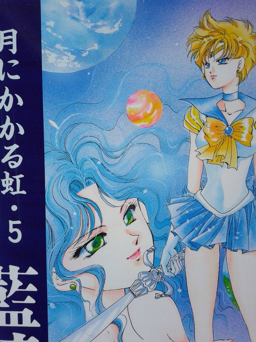 セーラームーン ジミーチュウ 特典 カード 月野うさぎ ムーン レア 虹　3 セーラームーン ジミーチュウ 特典 カード 月野うさぎ ムーン