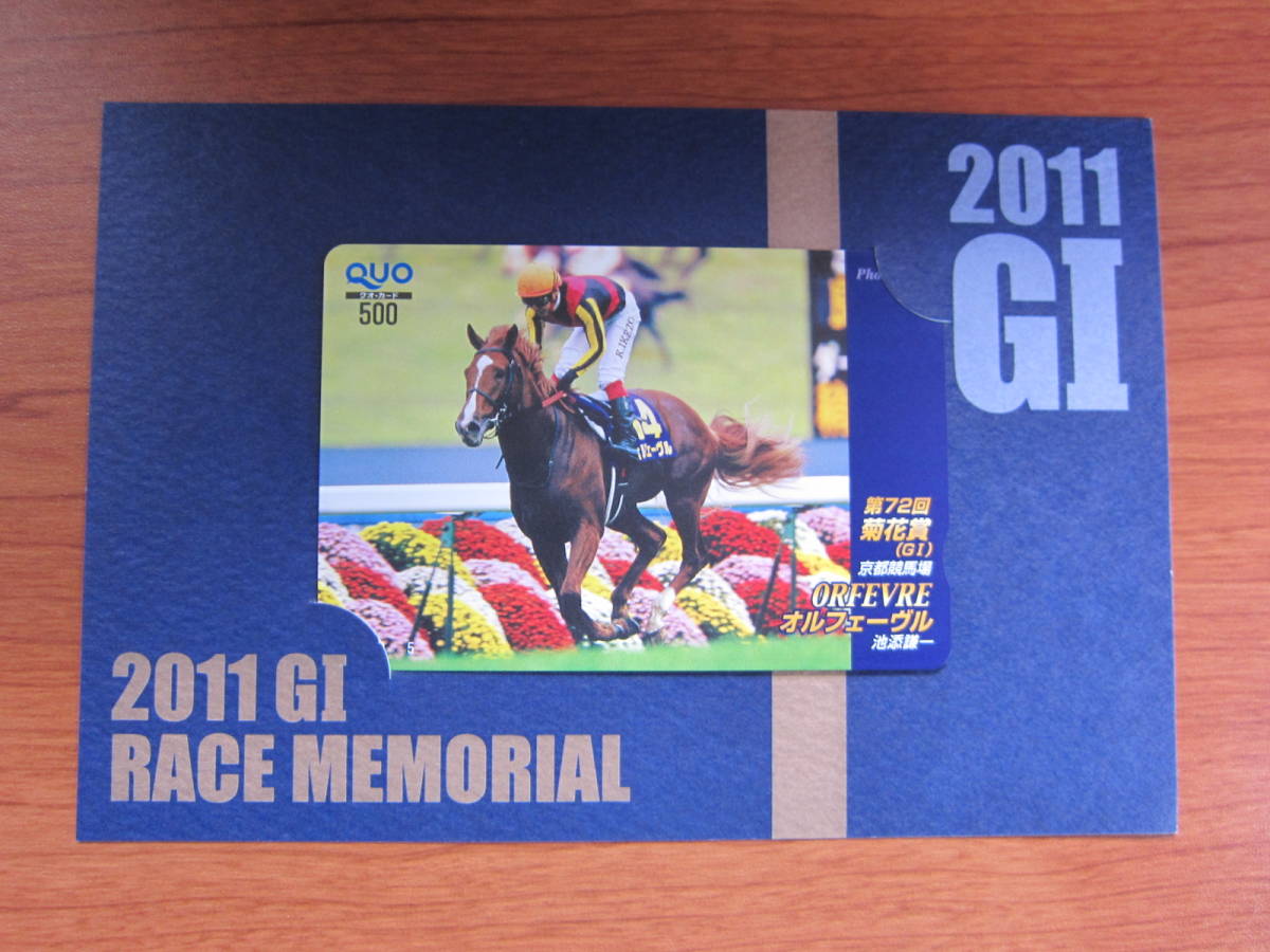 オルフェーヴル ZIPPO 三冠達成記念 ジッポー TRIPLE CROWN