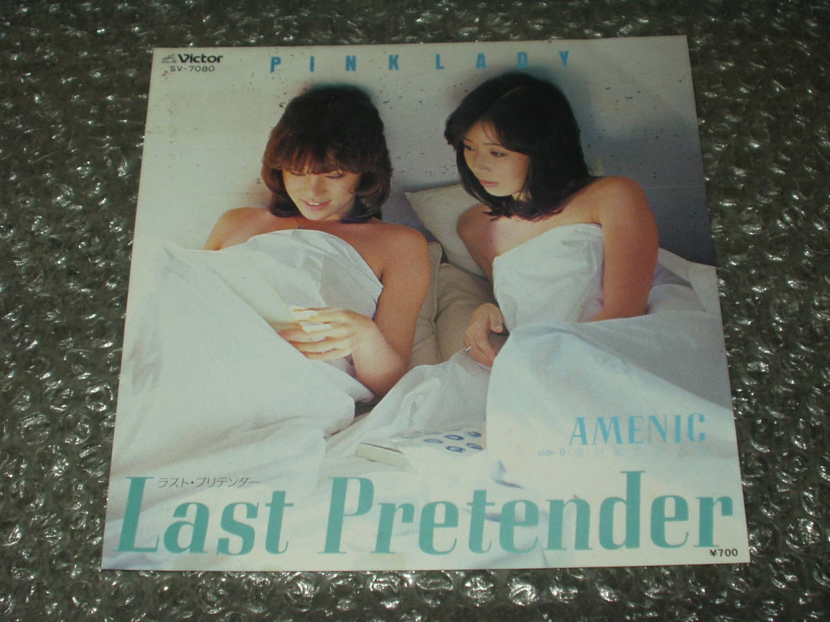 【やや傷や汚れあり】7”★ピンク・レディー/PINK LADY「LAST PRETENDER/ラスト・プリテンダー c/w AMENIC(逆