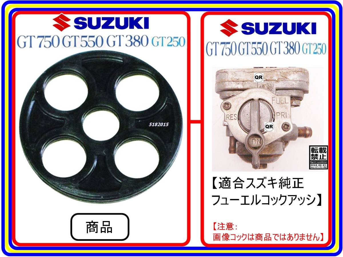 gt380 gt550 gt750 初期型バラキャブ用コック　OHキット GT380 GT550 GT750 初期コック バラキャブ ガソリンコック 燃料