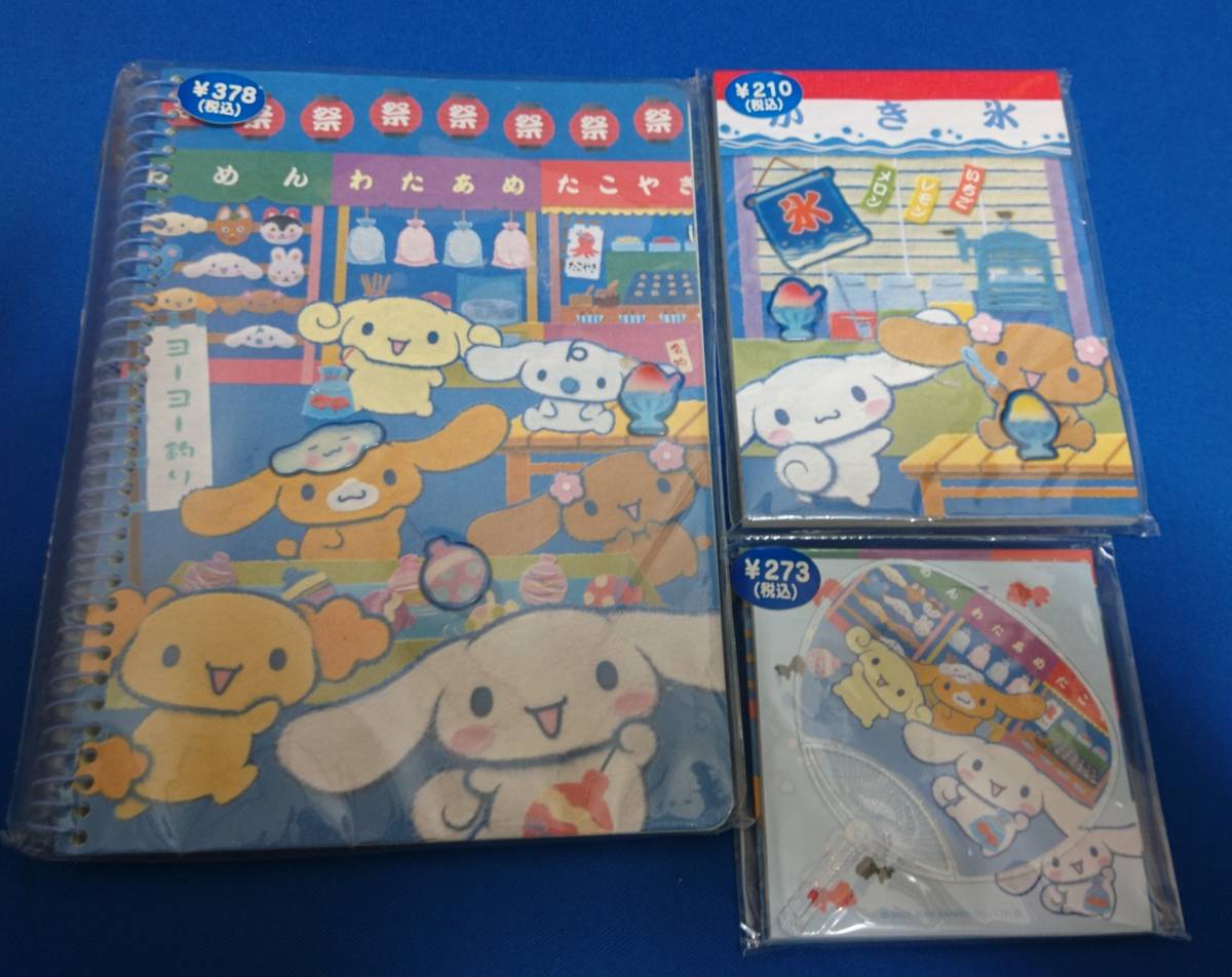 中古 シナモロール シナモン ことわざかるた 05年商品 の落札情報詳細 ヤフオク落札価格情報 オークフリー スマートフォン版