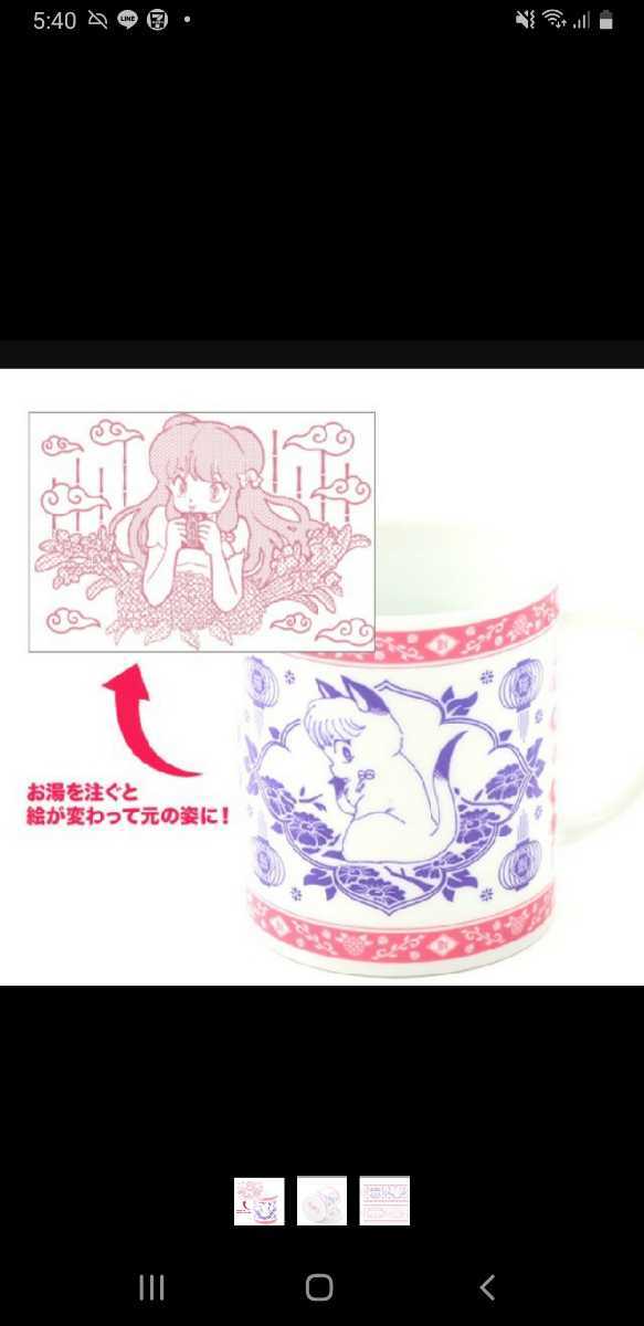 【Lamine Yamal シャンプーマグカップ楽天】サブヒロモリ ファッジ ウッディサーモマグカップ 430mL SHI4003－08