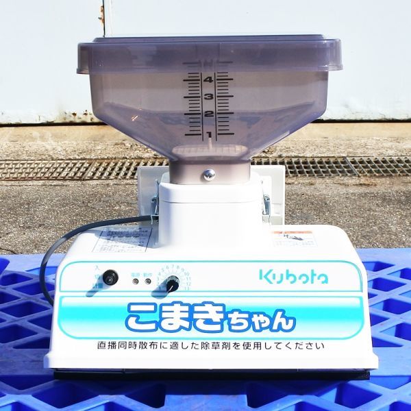 未使用】【富山】クボタ 薬剤散布機 こまきちゃん CS-30FE 除草剤 肥料