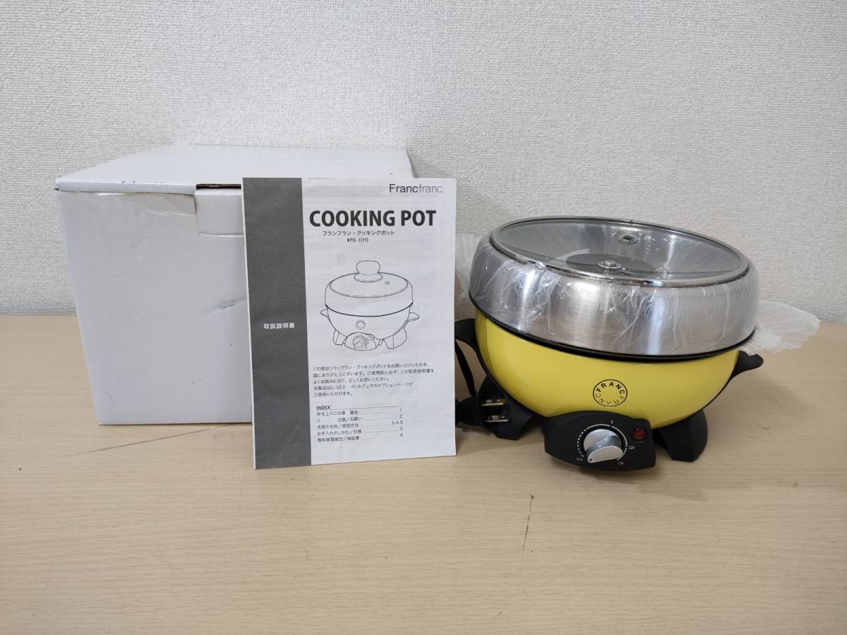 【目立った傷や汚れなし】フランフラン Francfranc クッキングポット RPD1 ホットプレート 鍋の落札情報詳細 Yahoo
