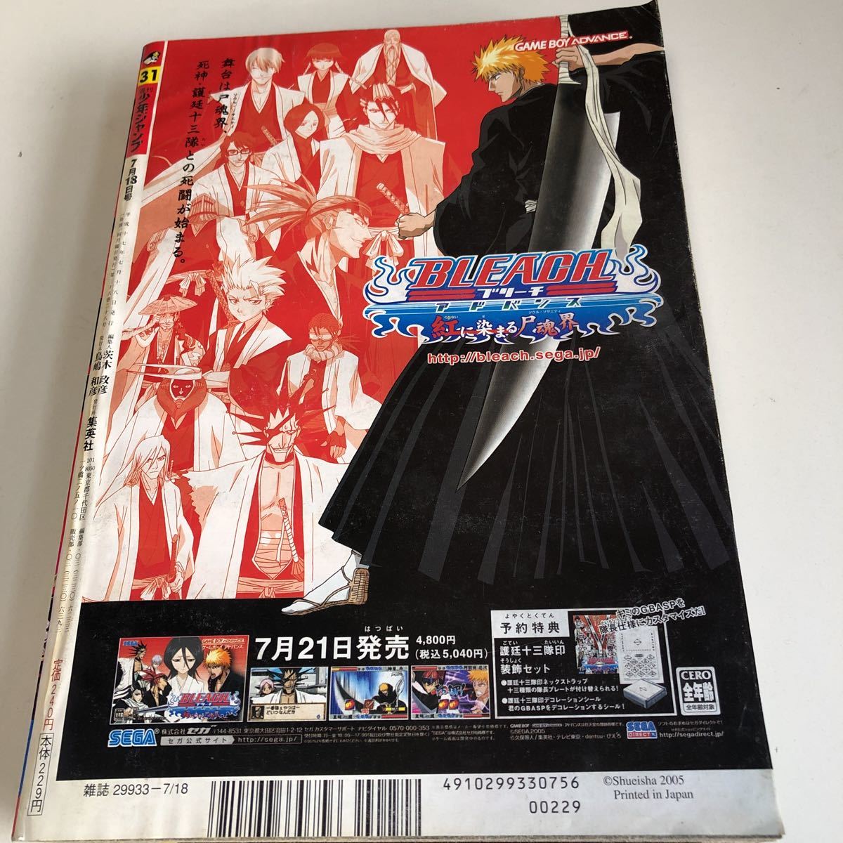 傷や汚れあり】JP049 BLEACH 銀魂 デスノート ワンピース 未熟仙 栗山