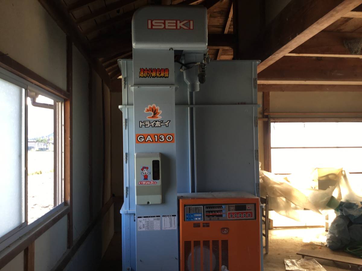 籾乾燥機（イセキドライボーイ）❗遠赤外線仕様❗