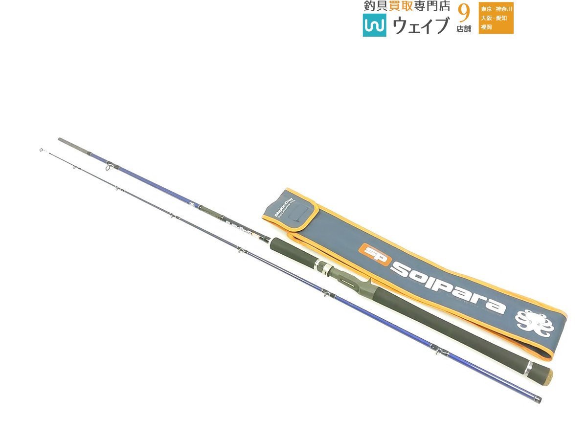 メジャークラフトソルパラ SPX-962LSJ シマノルアーマチック S86ML