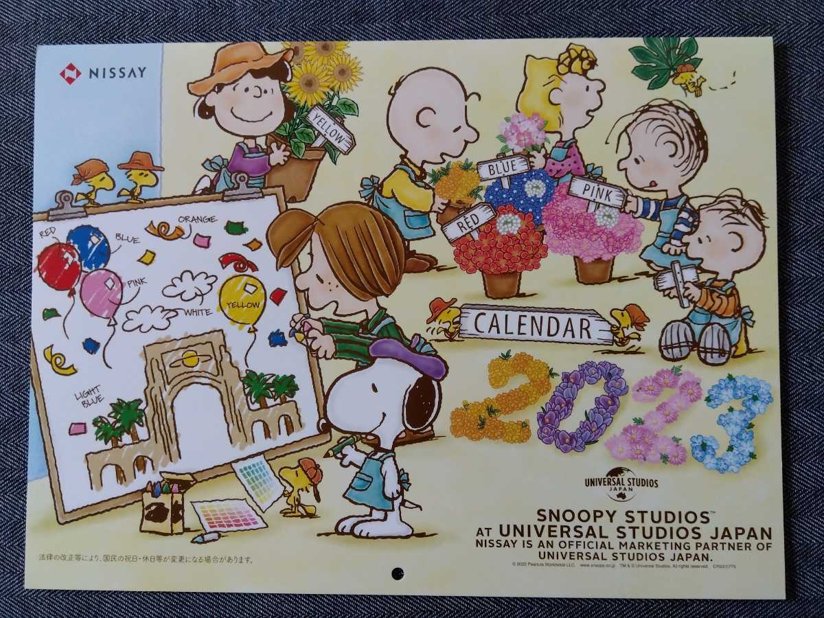 新品】新品未使用 スヌーピー カレンダー NISSAY ニッセイ 日本生命 SNOOPY 2018 2019 の落札情報詳細| ヤフオク落札価格情報 オークフリー・スマートフォン版 新品】新品未使用 スヌーピー カレンダー NISSAY ニッセイ 日本生命 SNOOPY 2018 2019 の落札情報詳細| ヤフオク落札価格情報 オークフリー・スマートフォン版
