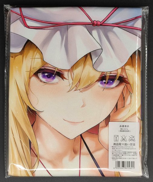 未使用】△東方Project、八雲紫9782 △コスプレ△超大