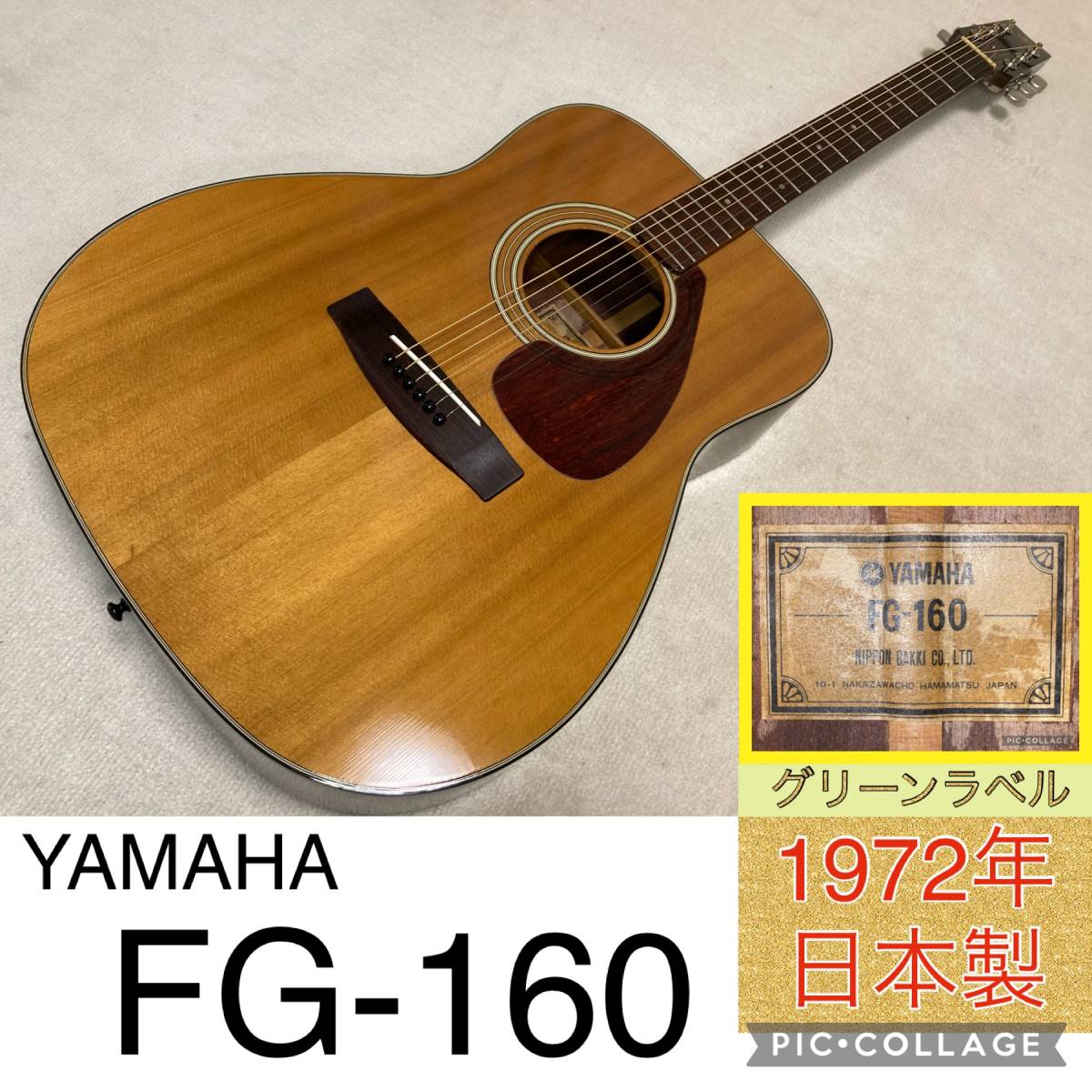 YAMAHA FG-150 ライトグリーンラベル ★ヤマハ★ヴィンテージ の落札情報詳細| ヤフオク落札価格情報 オークフリー