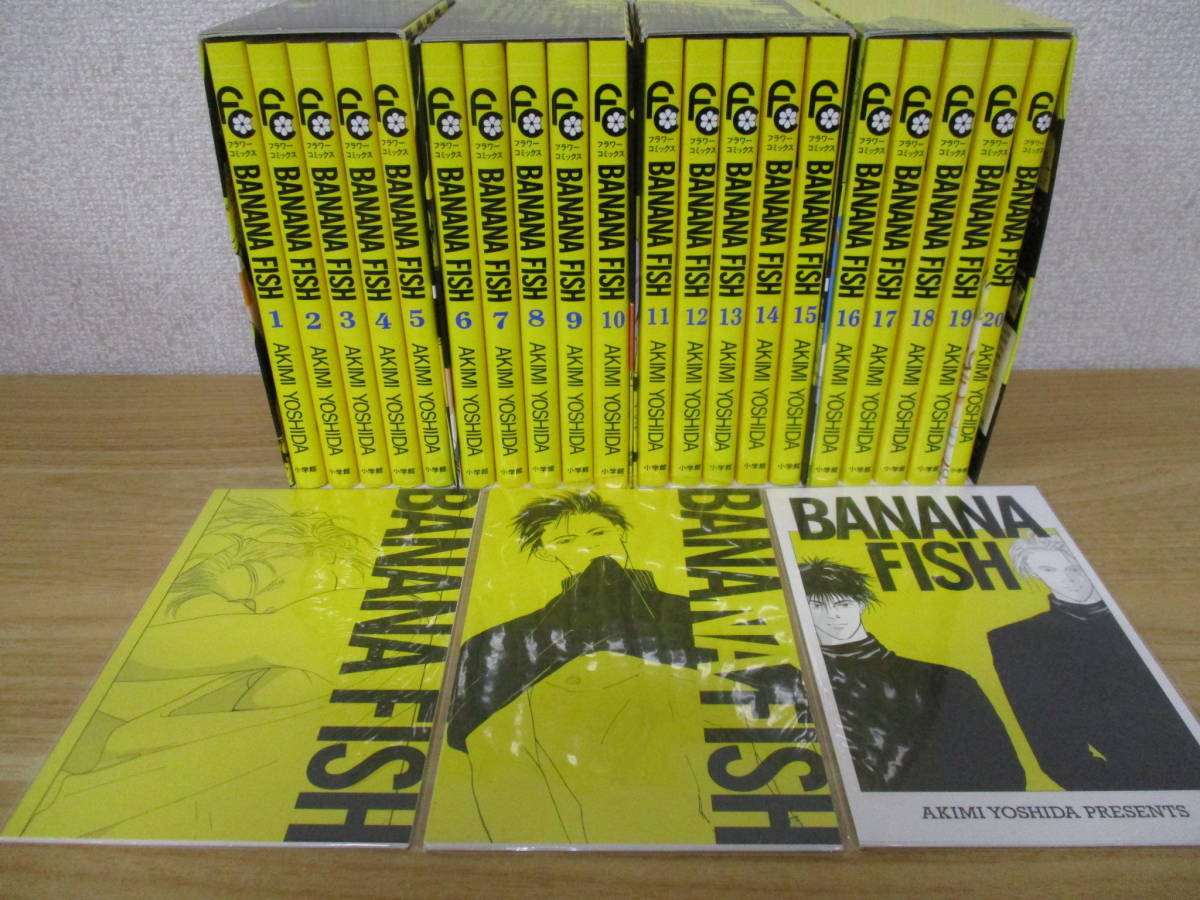 【傷や汚れあり】b4-2〔BANANA FISH〕復刻版BOX vol.1～4 吉田秋生 小学館 フラワーコミックス ポストカード付 の落札