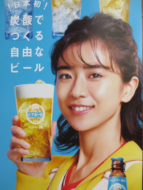 未使用】最新 非売品 未使用 黒島結菜 サントリー ビアボール 販促