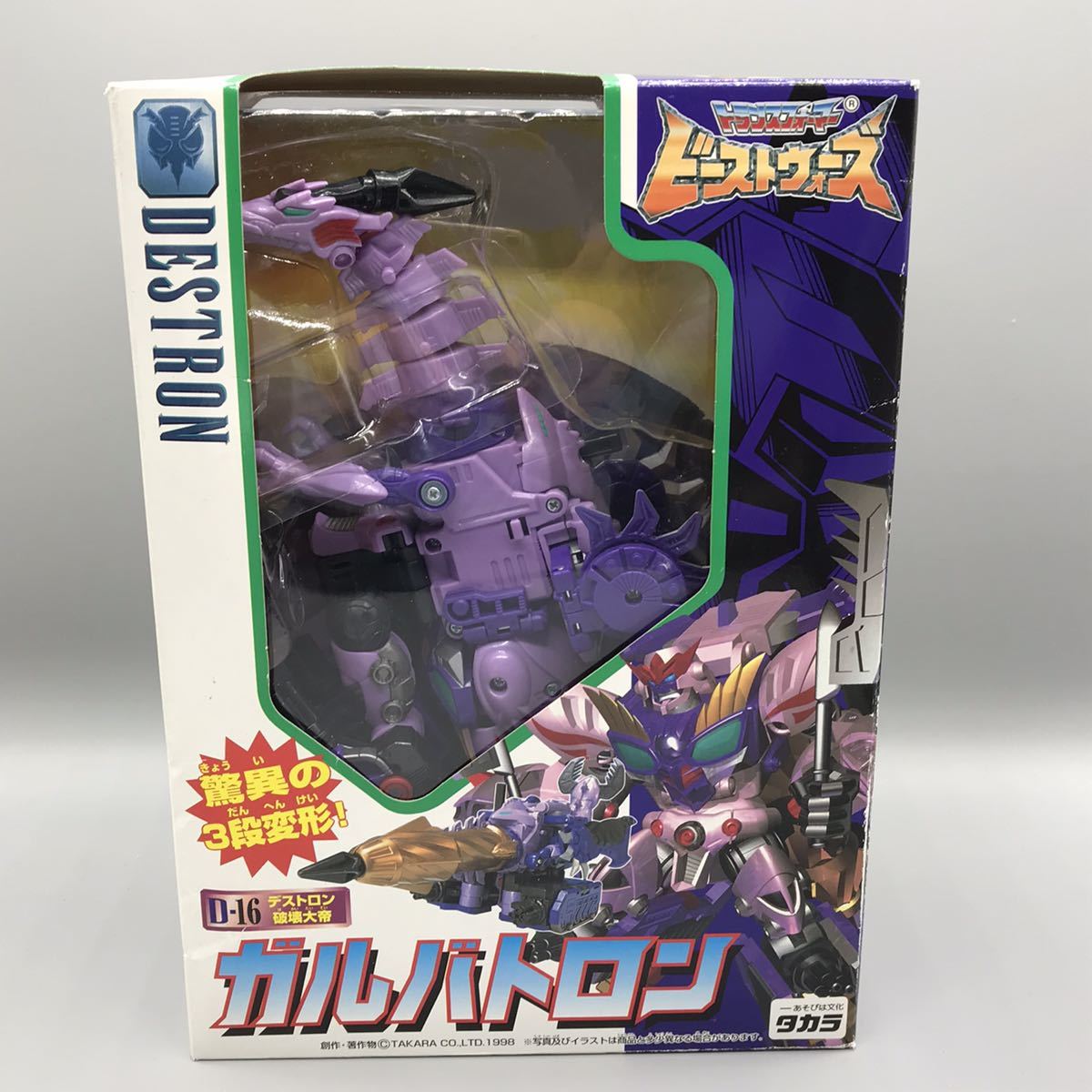 超激レア!デッドストック開封品! トランスフォーマー 要塞参謀 