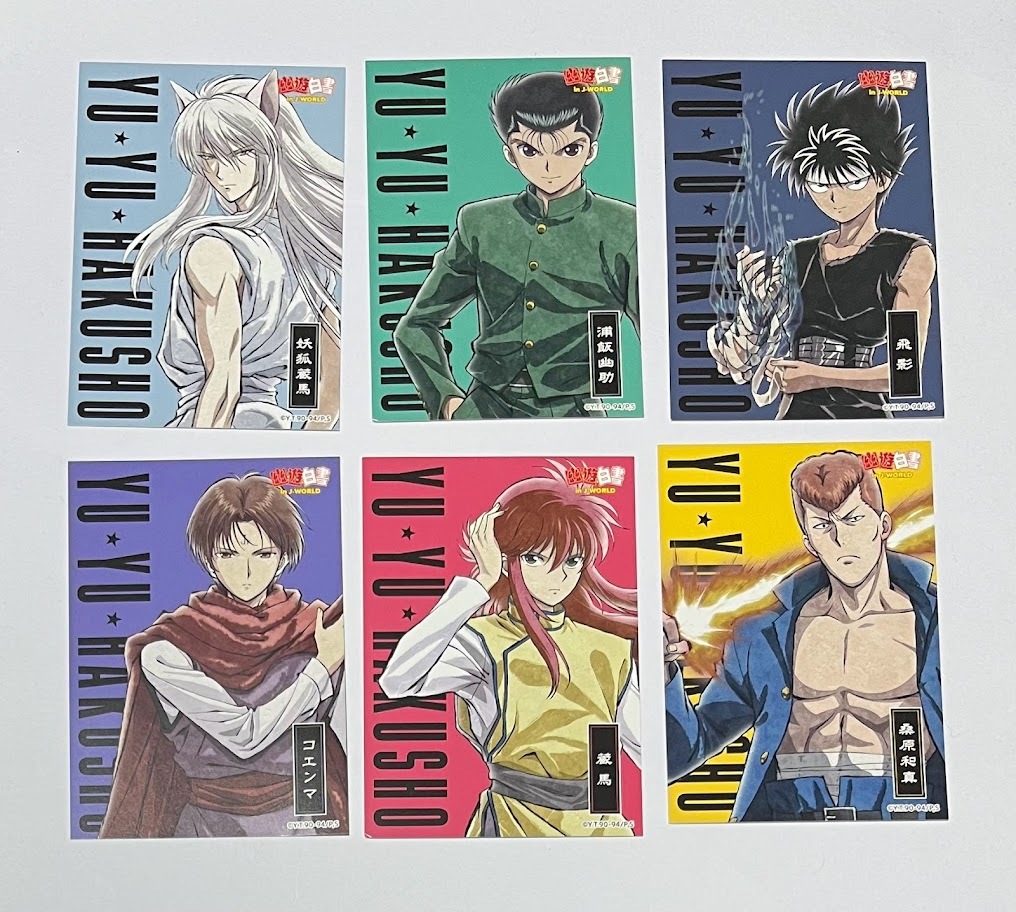 幽遊白書 受注生産限定 BIGマルチクロス 蔵馬 （南野秀一）