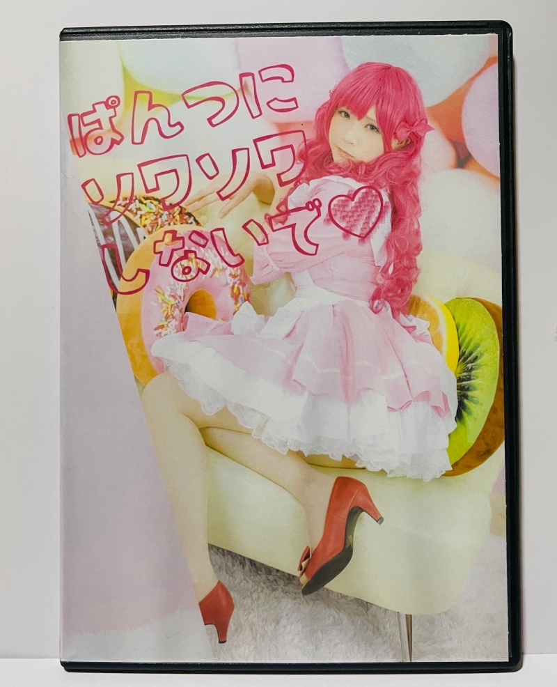 唄汰音おれぱ（現「あまつまりな」）写真集（2016年）