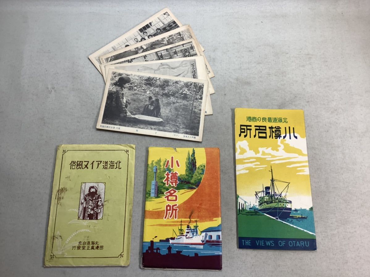 小樽　風俗 