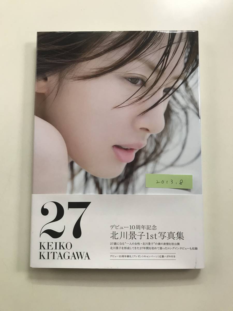 北川景子 写真集 30 サイン入り Amazon.co.jp: 北川景子2nd写真集『30』 (Angel works) : 北川