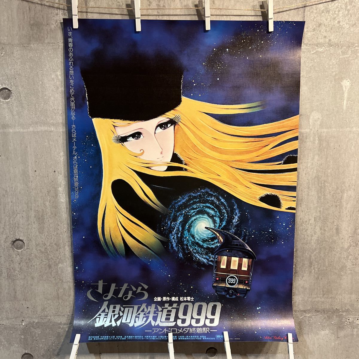 長岡秀星 銀河鉄道999メーテルポスター＋円形ポスター