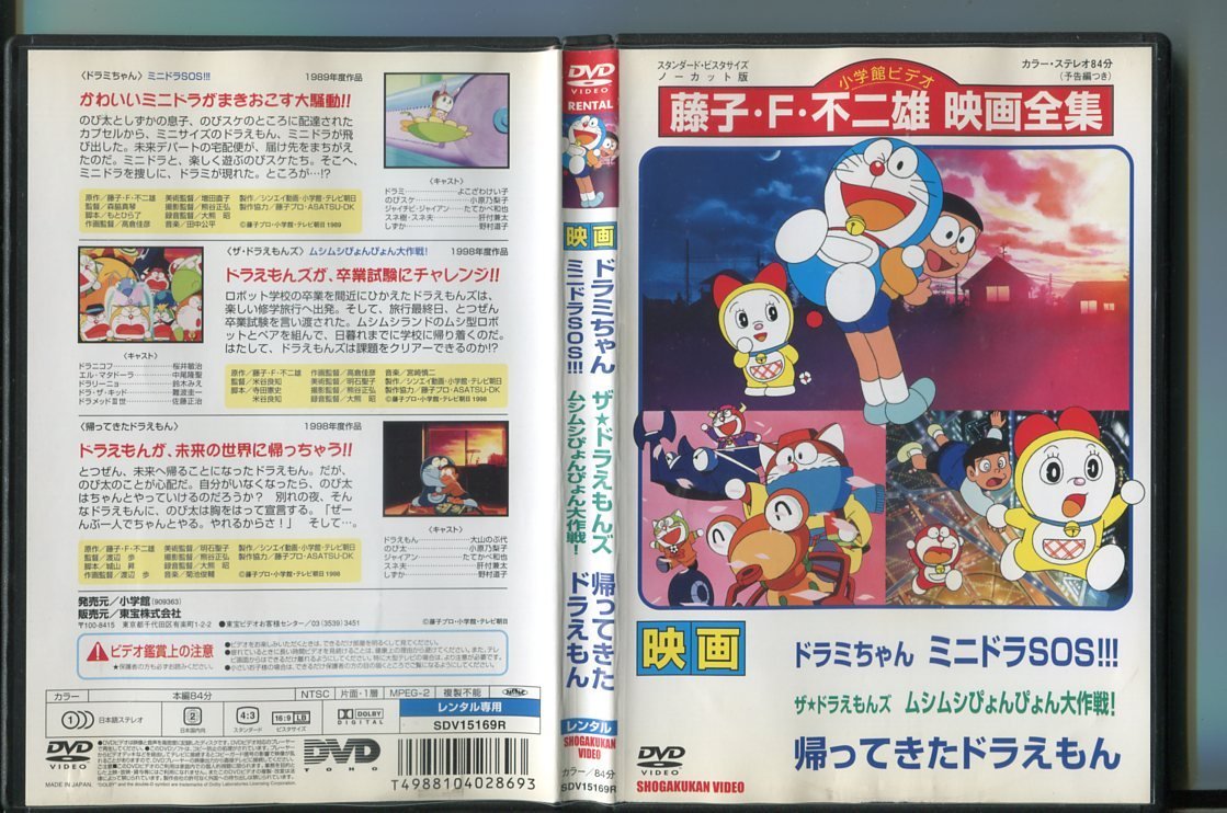 ハ*ス様 【送料無料】ザ☆ドラえもんズスペシャル ハ*ス様 【送料無料】ザ☆ドラえもんズスペシャル ザ