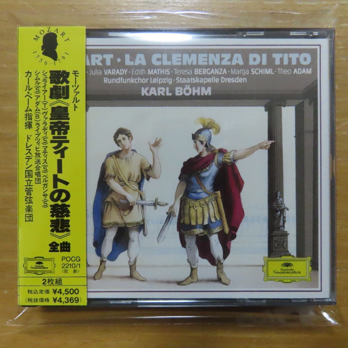 DVD モーツァルト オペラ全集 アーノンクール 他（33DVD） 【公式通販】