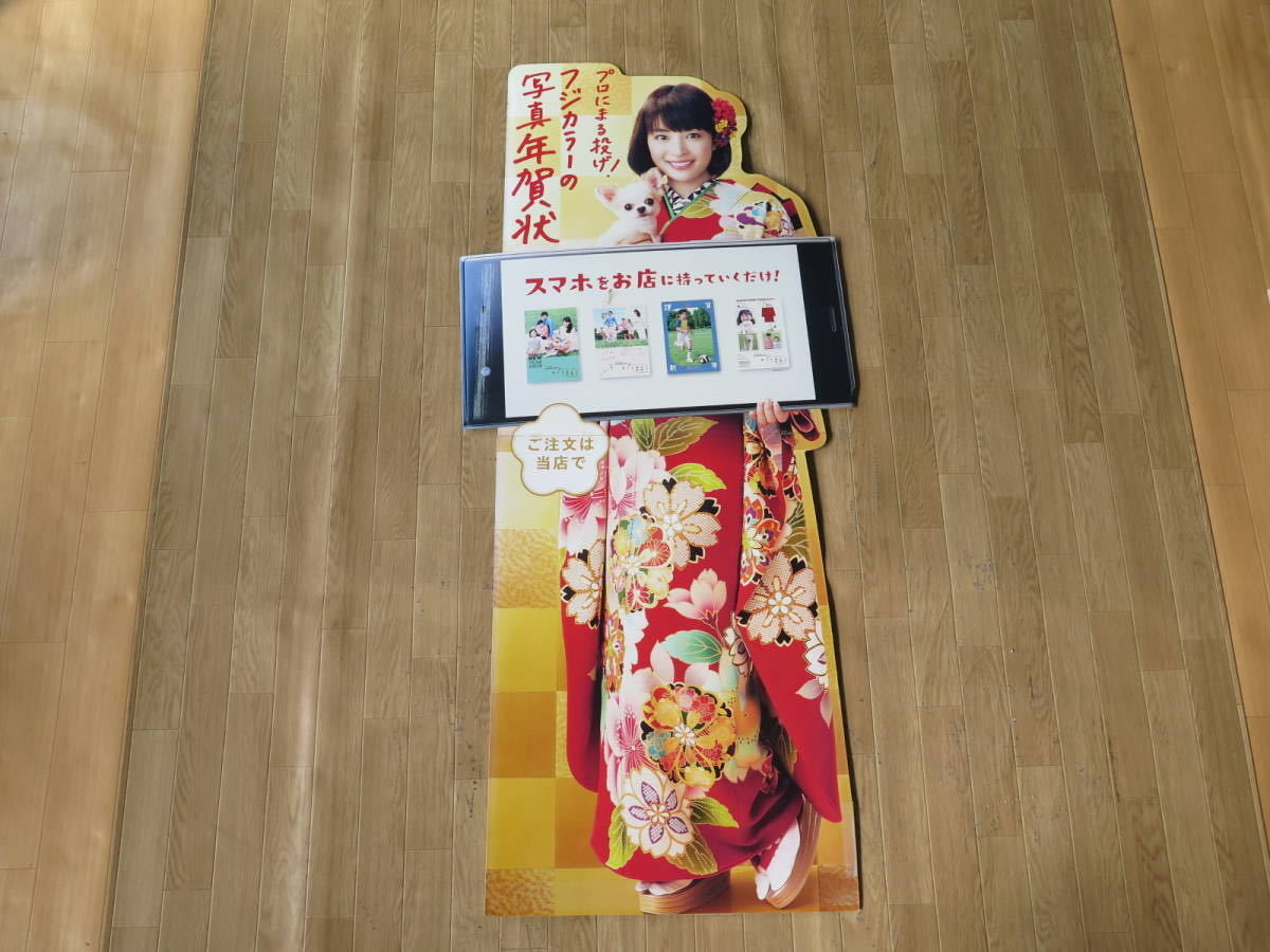 新品！堀北真希　50枚限定写真パネル② 富士フイルム フジカラー 堀北真希 等身大 パネル 2007年～2009年