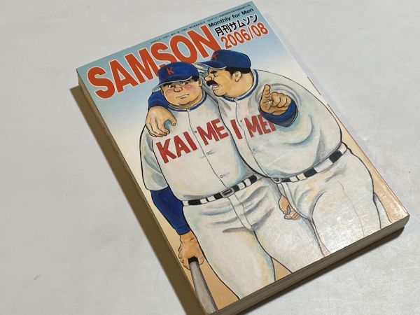 月刊サムソン 月刊 サムソン SAMSON 2018年12月 No.437 / 古本、中古本、古
