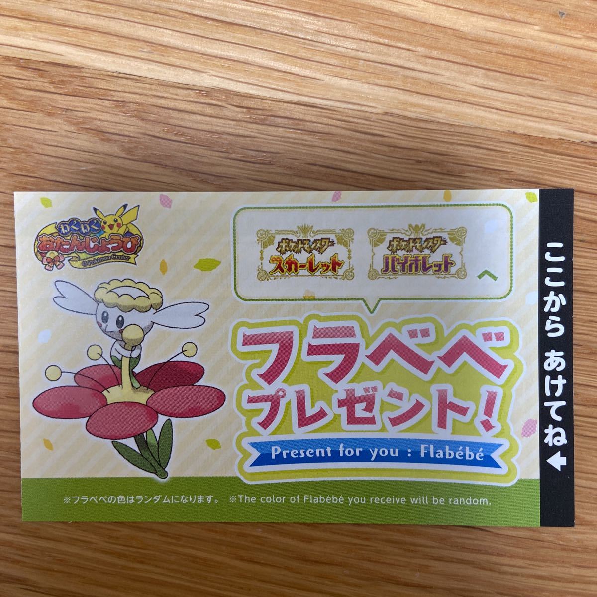ポケモン 手帳 型 ケース ポケットモンスター スカーレット