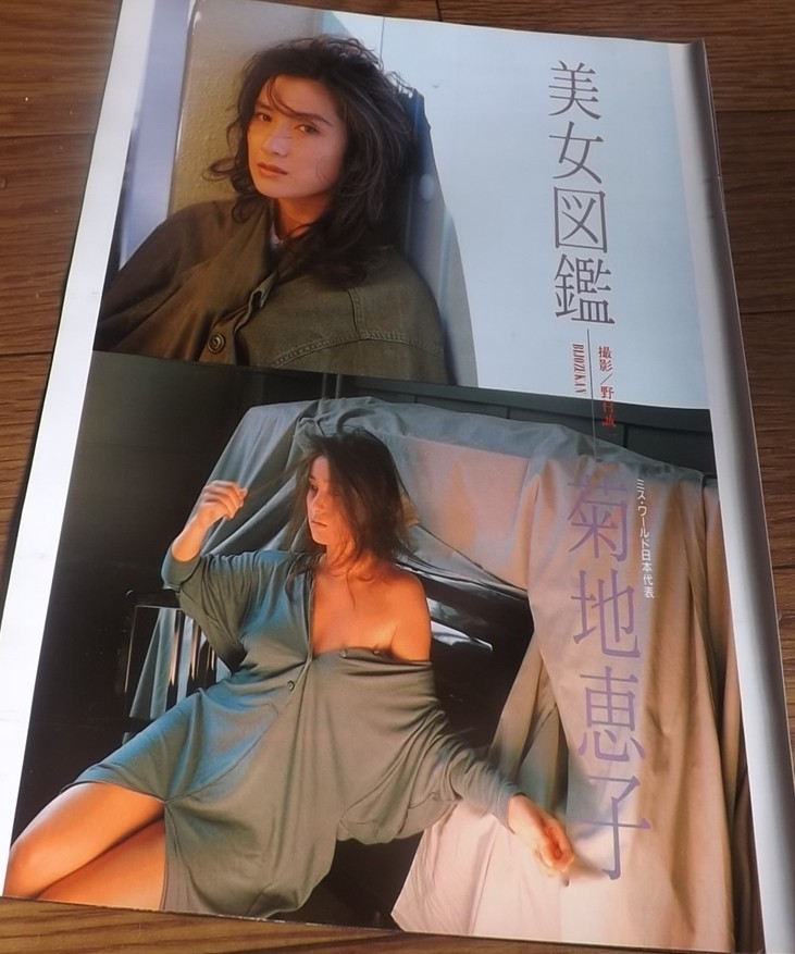 水着 ☆キャンギャル【橋本亜由子】水着7ページ切抜き 送料180円