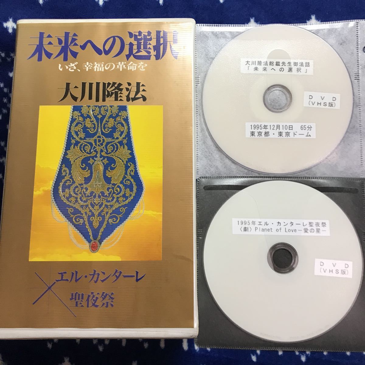 大川隆法全集DVD 立宗30周年記念