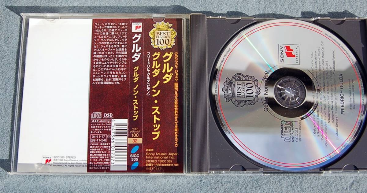 グルダ・ノン・ストップ 〔モーツァルト;幻想曲ニ短調/グルダ
