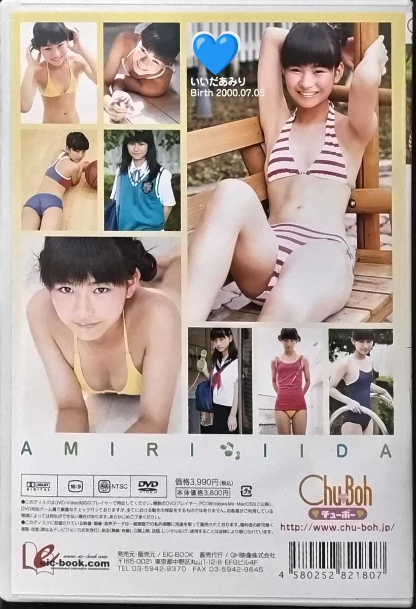 未使用に近い】【中古/DVD】飯田愛美鈴「はじまりのチャイム」の落札情報詳細 - ヤフオク落札価格検索 オークフリー