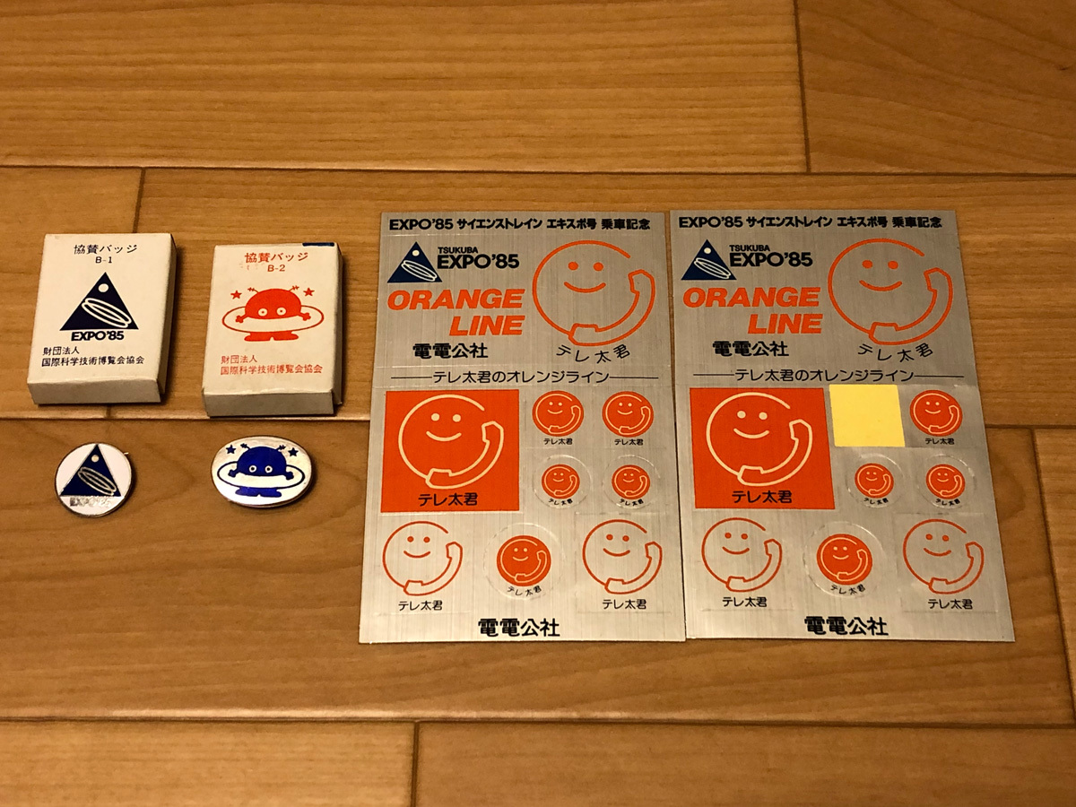 レトロ　つくば科学万博バッジ 協賛バッジ b-2 つくば科学万博バッジ 協賛バッジ b-2（2025年最新】つくば万博
