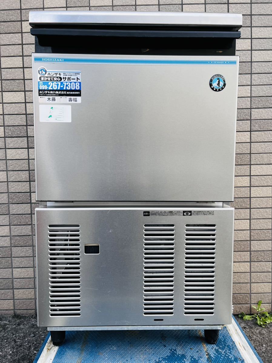 ホシザキ《全自動製氷機》IM-35L キューブアイス 35kg
