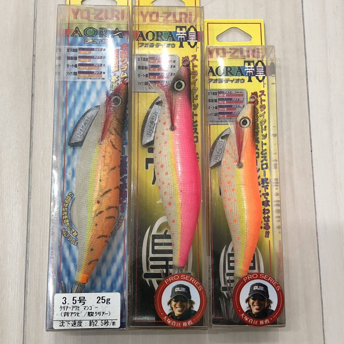 ドランクレイジー 皇 スメラギ　アロワナ　3個セット ドランクレイジー 皇 スメラギアロワナ3個セット 皇 ルアー セット