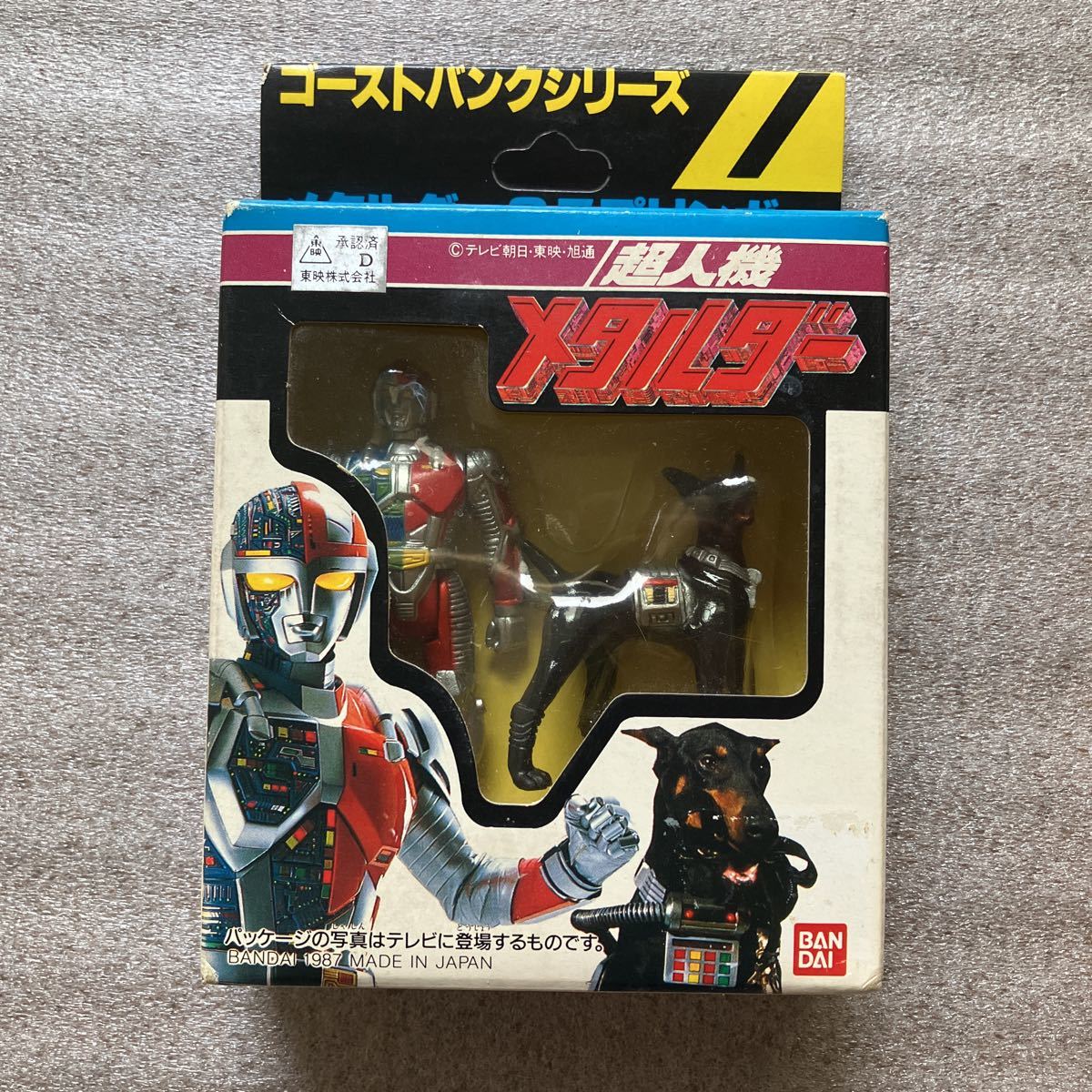中古品】BANDAI バンダイ 超人機メタルダー ゴーストバンクシリーズ 16